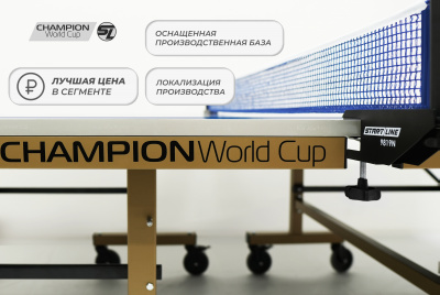 Стол теннисный Champion World Cup